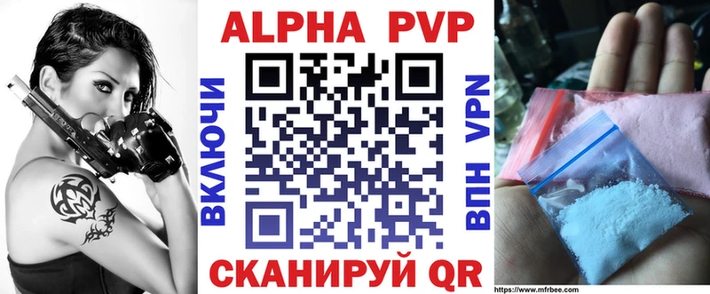 Купить закладки  Шумиха  Alfa_PVP мука 