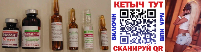 Купить где Шумиха Кетамин VHQ