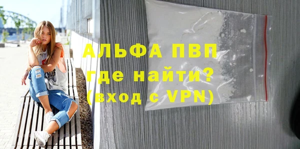 ALPHA-PVP Ступино
